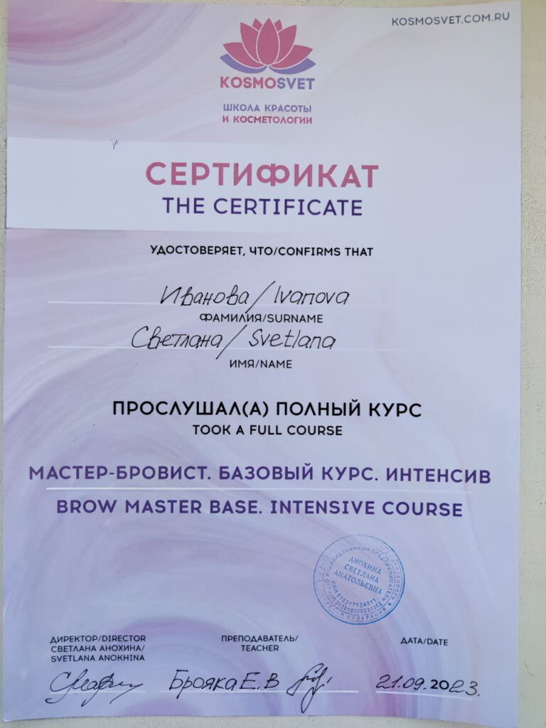 kosmosvet